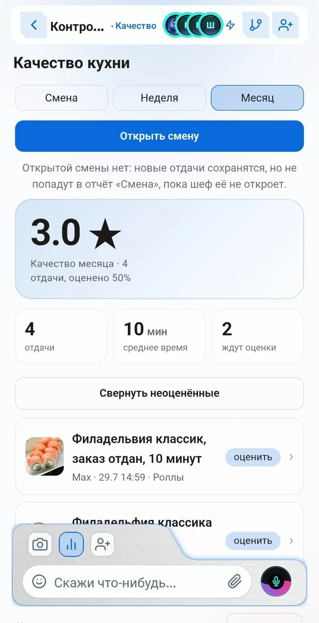 Срез качества кухни: оценка месяца, число отдач, среднее время, неоценённые отдачи